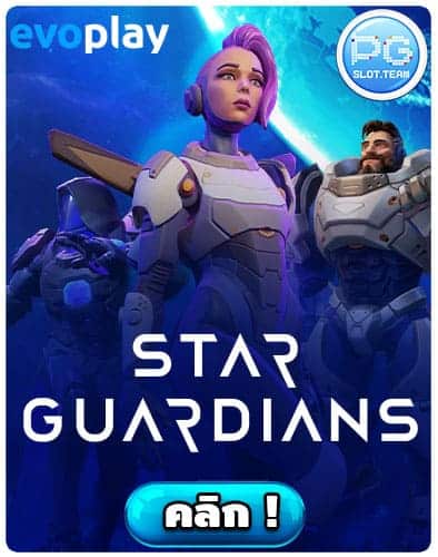 Star-Guardians